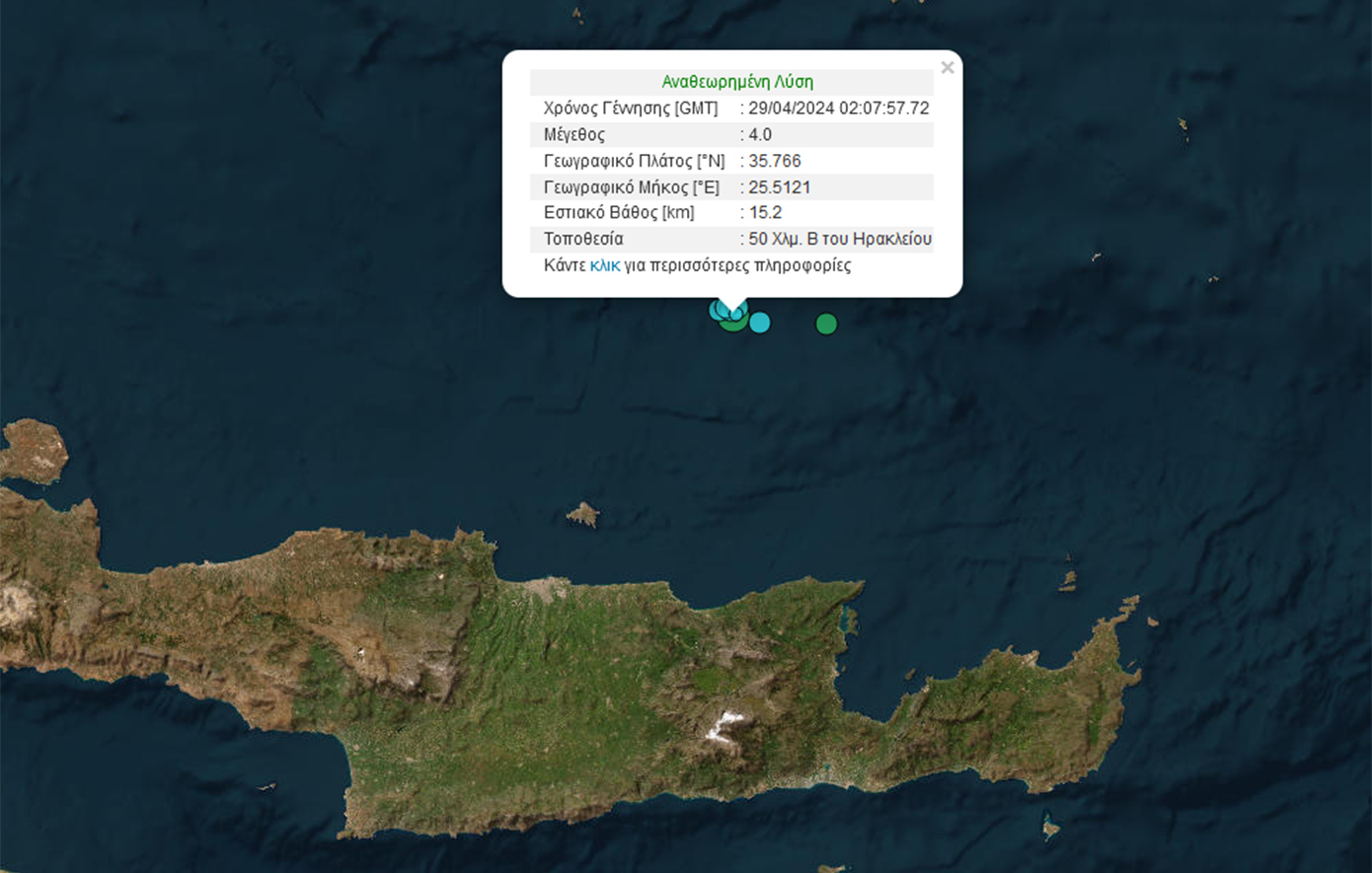 Σεισμός βόρεια της Κρήτης